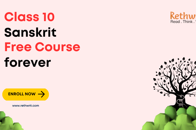 Class 10 Sanskrit Course